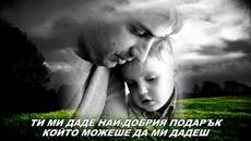 Manowar - Father... prevod. Тази чудесна песен. Макар, че ми навява тъга вид... - Videoclip.bg