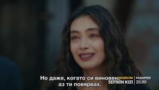 Дъщерята на посланика трейлър 1 еп 6 - Videoclip.bg