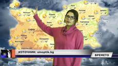 Kакво време ни очаква в сряда? (Времето с Боряна Бориславова) - Videoclip.bg