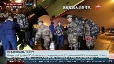 Оздравя първата жена заразена с коронавируса, пуснат от САЩ в Китай - 25.1.2020 - Videoclip.bg