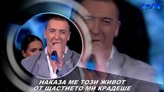 Amar Gile - Ne prestaju moje kisе... prevod - Videoclip.bg