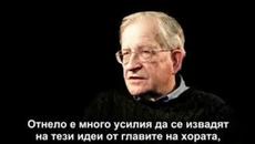 Наемният труд е робство! Самоуправлението е свобода! - Videoclip.bg