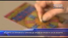 Медиите са причината Горанов да промени проекта си за хазарта - Videoclip.bg