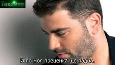 BG Превод Pantelis Pantelidis - Tora pou perase i mpora. Пантелис Пантелидис - Сега когато бурията премина - Videoclip.bg