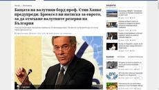 ГОЛЯМАТА ИЗМАМА С ЕВРОТО И ЗАЩО НИ БУТАТ КЪМ НЕГО БЕЗ РЕФЕРЕНДУМ! - Videoclip.bg