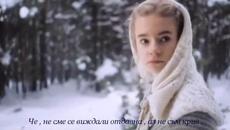 ❤ Srecko Savovic - Ne placi srno moja ❤ Не плачи , Сърничке Моя ❤ Превод - Videoclip.bg