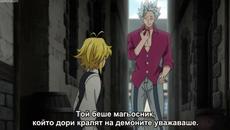 Nanatsu no Taizai: s3 ep 8 [ Бг Субс ] Kamigami no Gekirin - Videoclip.bg