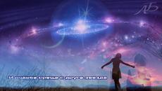 Сергей Жуков - Одинокая Звезда  (Бг превод) - Videoclip.bg