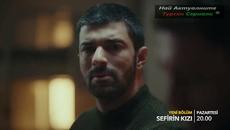 ДЪЩЕРЯТА НА ПОСЛАНИКА 7 ЕПИЗОД 2 ТРЕЙЛЪР БГ СУБ. - Videoclip.bg