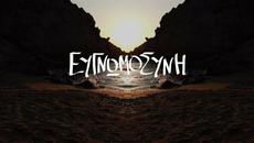 Novel 729 x Sadomas - Ευγνωμοσύνη - Videoclip.bg