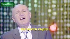 Шабан Шаулич - Кралица на моето сърце. Saban Saulic - Kraljica srca mog - Videoclip.bg