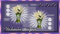 Пожелание Для тебя! Все  будет в жизни хорошо! - Videoclip.bg