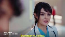 "Доктор Чудо"/Mucize Doktor -  епизод 22, трейлър 1 с български субтитри - Videoclip.bg