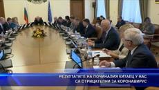 Починалият в Банско китаец не е носител на коронавирус - Videoclip.bg