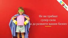 Рекламирайте вашия бизнес, безплатно в 5bg.top - продавалник обяви olx.bg - Videoclip.bg