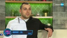 Един за Друг, Бг Риалити, Епизод 3 (29.02.2020) Част 2/2 - Videoclip.bg