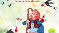 Честита Баба Марта с Песничка - Днес е 1-ми март 2020 г - Баба Марта е дошла, ура! - Videoclip.bg