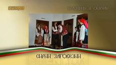 Днес е Сирни Заговезни - Да си поискаме Прошка! Празници и обичаи - Сирни Заговезни - Начало на Великденския пост - Videoclip.bg