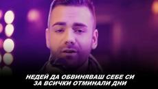 Beca Fantastik - Oprosti za sve... prevod.  Днес е Сирни Заговезни. Денят в който все.... - Videoclip.bg