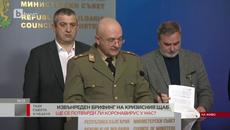 Четири положителни проби за коронавирус у нас - bTV Новините-8.3.2020 - Videoclip.bg