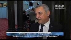 Война в Сирия и мигрантска криза. България на прицел? - Videoclip.bg