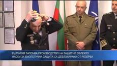 България започва производство на защитно облекло - Videoclip.bg