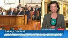 България е в извънредно положение до 13 април заради коронавируса! - bTV Новините, 13.3.2020 - Videoclip.bg