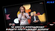 Slavica Cukteras - Ja te pjesmom zovem... prevod - Videoclip.bg