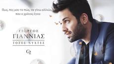 Γιώργος Γιαννιάς - Δύο Τελευταία Τσιγάρα - две последни цигари - субтитри - Videoclip.bg