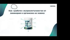 Продукти на Вертера - Videoclip.bg
