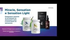 Миръкал и сенсейшън - Videoclip.bg