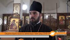 Свещеник ръси булеварди със светена вода и молитва (ВИДЕО) Църквата излезе с пикап срещу COVID-19 в Бургас - Videoclip.bg