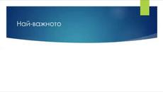 Коронавирус  особеност и профилактика - Videoclip.bg