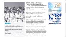Китай с подарък към света - РЪКОВОДСТВО ЗА БОРБА С COVID_19! - 24.3.2020 - Videoclip.bg