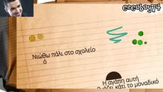 Βασίλης Δήμας - 17 - Videoclip.bg