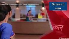 Трейлър за 610•Остани с мен - Videoclip.bg