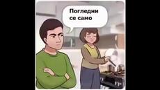 Ценете любимите хора. - Videoclip.bg