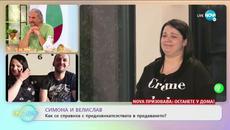 Симона и Велислав: Какво не им достигна, за да продължат напред? - „На кафе” (13.04.2020) - Videoclip.bg