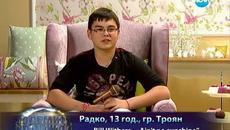 Радко ! Представяне - Големите Надежди (12.03.2014) - Videoclip.bg