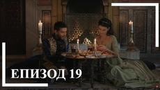 Великолепният век: Кьосем || сезон 1 епизод 19 - Videoclip.bg