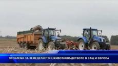 Проблеми на земеделието и животновъдството в САЩ и Европа - Videoclip.bg