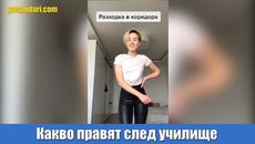 ONLAIN_UCHILISHTE-1 - Videoclip.bg