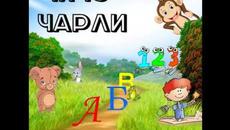 Навън - Videoclip.bg