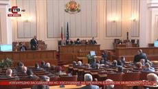 Извънредно заседание на Народното събрание (28.04.2020) - Videoclip.bg