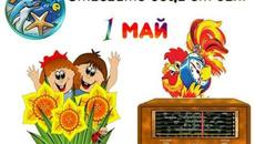 СТАВАЙТЕ ДЕЦА ОТ СЪН 1 МАЙ - Videoclip.bg
