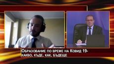 Образование по време на Ковид-19 - какво, къде, как, бъдеще - Videoclip.bg