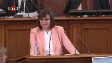 Изказване на Корнелия Нинова в Народното събрание (20.05.2020) - Videoclip.bg