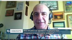 Има ли риск за здравето на децата при отварянето на детските градини? - Videoclip.bg