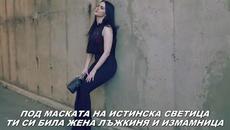 Branko Zlatarov - Isprljana grehom(2020)... prevod - Videoclip.bg