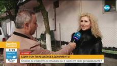 Опасно ли е откритото месо без документи и стигнала ли е част от него до магазините? - Videoclip.bg